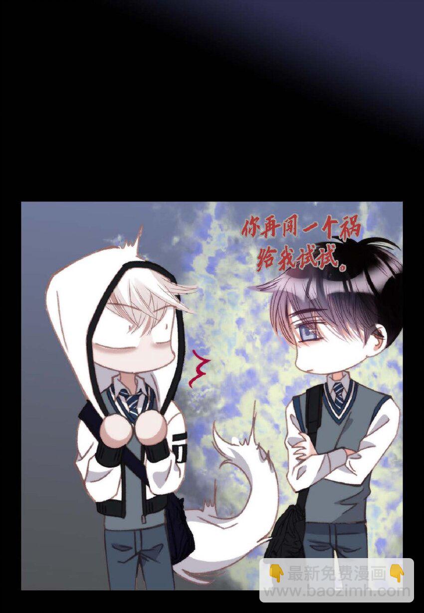 86 还挺让人在意的(1/2)-第86话