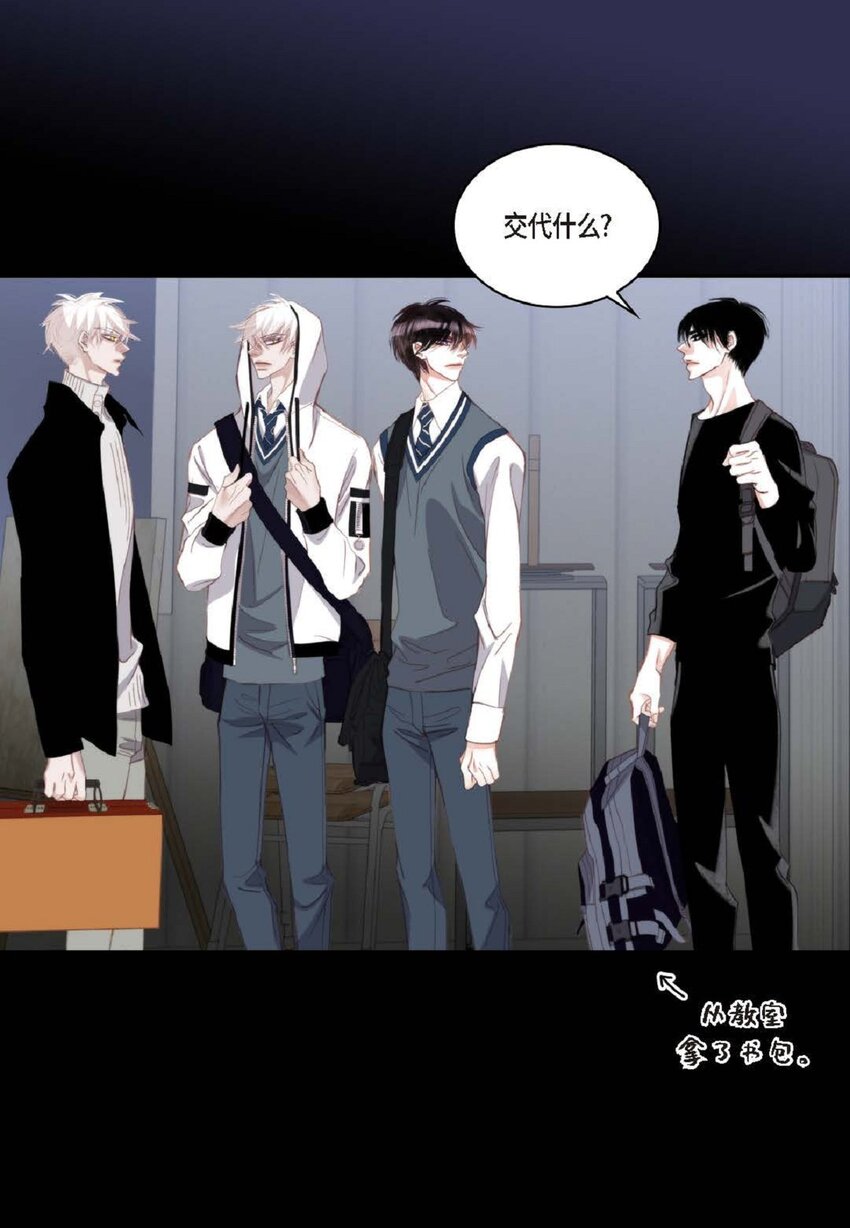 86 还挺让人在意的(1/2)-第86话