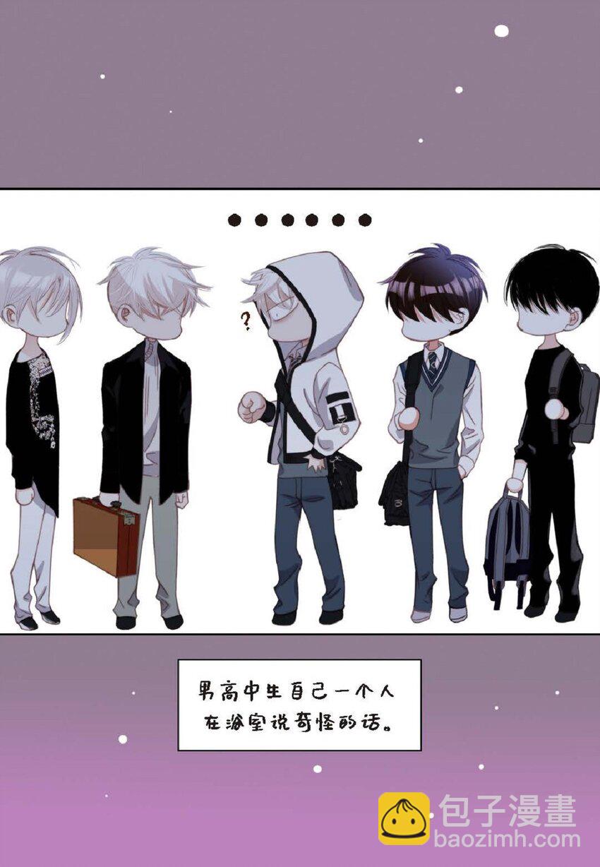 86 还挺让人在意的(1/2)-第86话