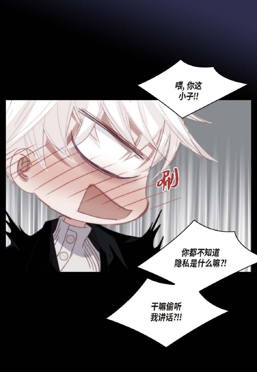 86 还挺让人在意的(1/2)-第86话