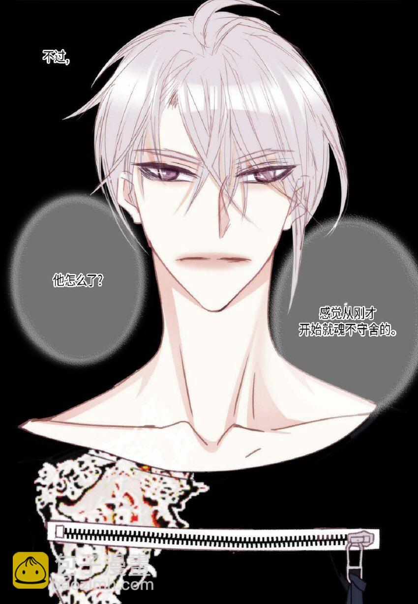 86 还挺让人在意的(1/2)-第86话