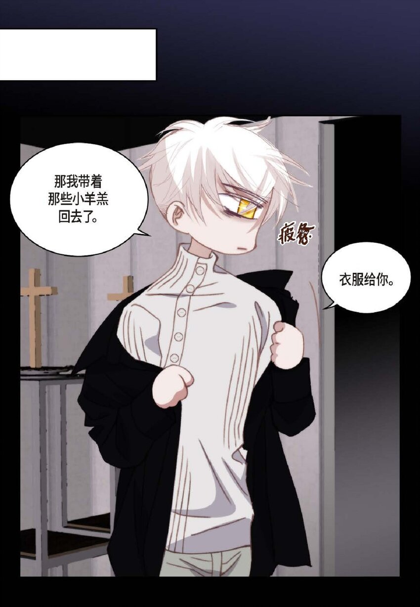 86 还挺让人在意的(1/2)-第86话