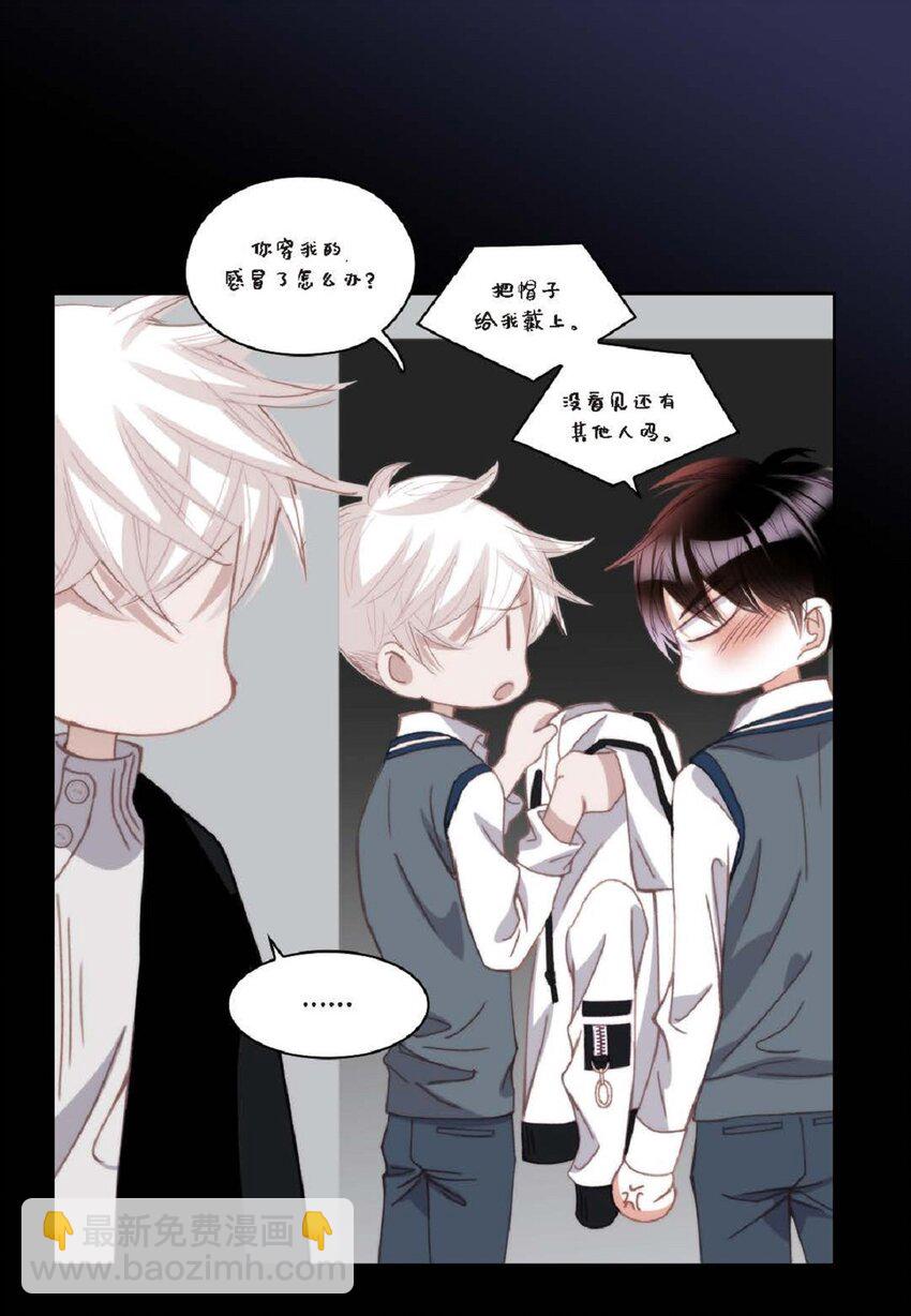 86 还挺让人在意的(1/2)-第86话