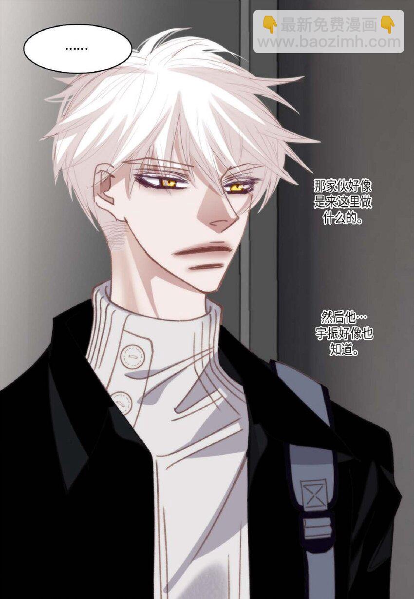 86 还挺让人在意的(1/2)-第86话