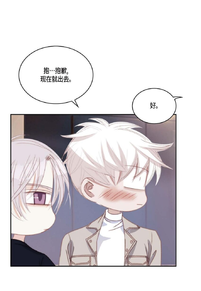 88 你没谈过恋爱吧(1/2)-第88话