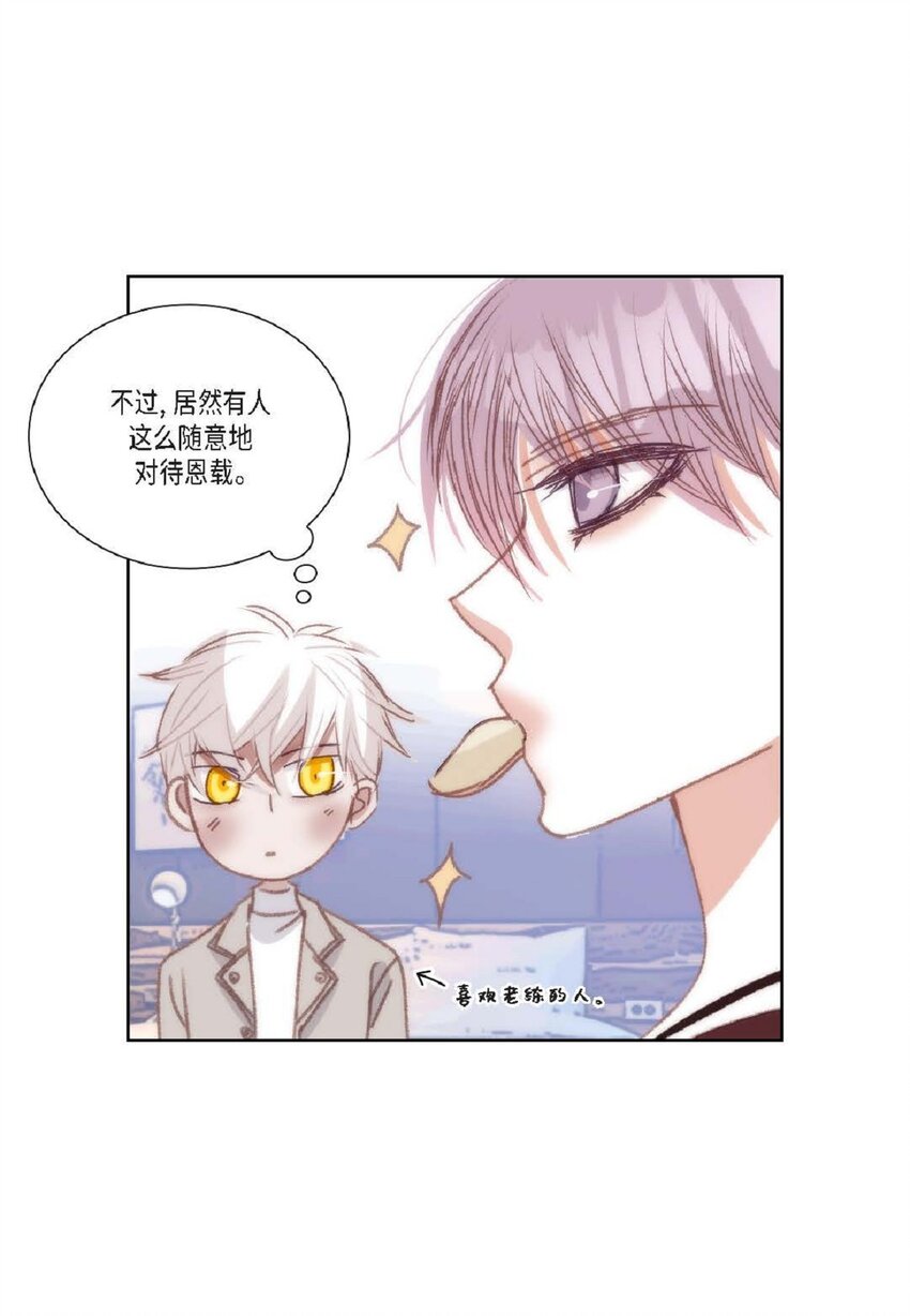 88 你没谈过恋爱吧(1/2)-第88话