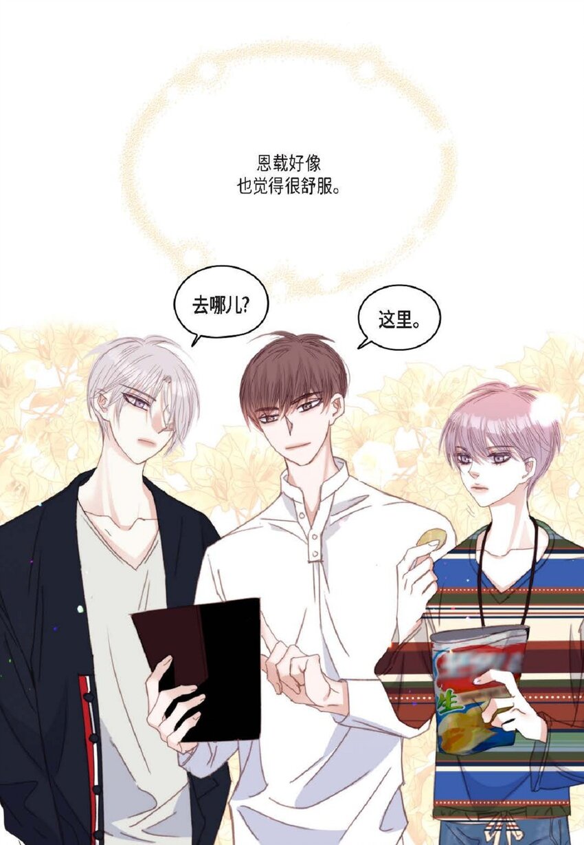 88 你没谈过恋爱吧(1/2)-第88话