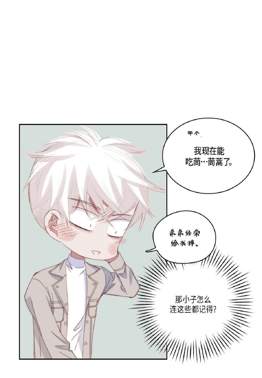 88 你没谈过恋爱吧(1/2)-第88话