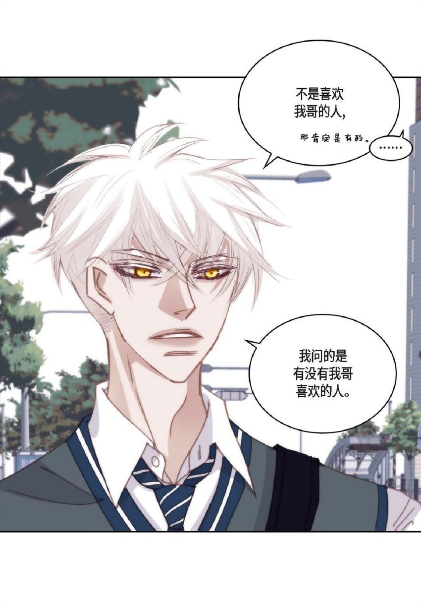 90 那一双眼睛是怎么回事！(1/2)-第90话