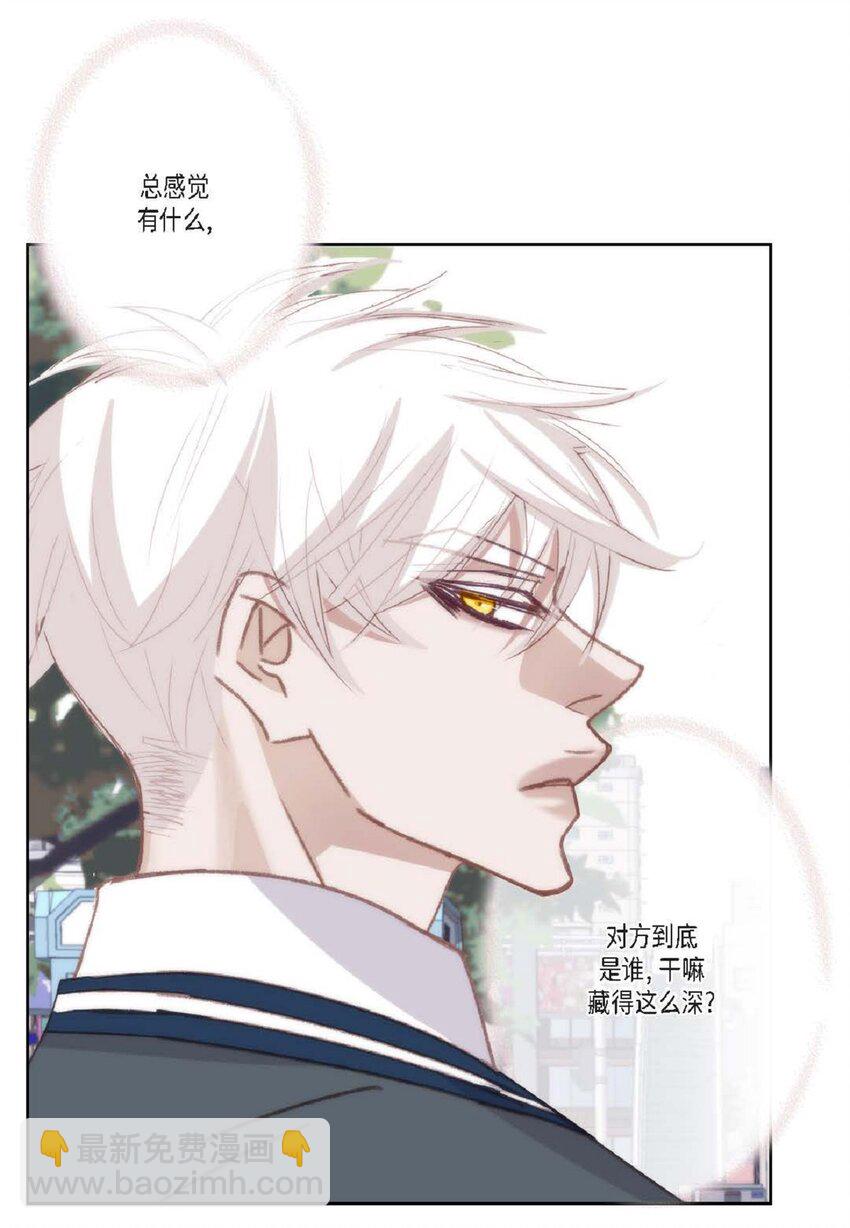 90 那一双眼睛是怎么回事！(1/2)-第90话