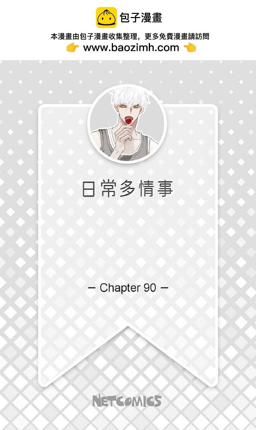 90 那一双眼睛是怎么回事！(1/2)-第90话