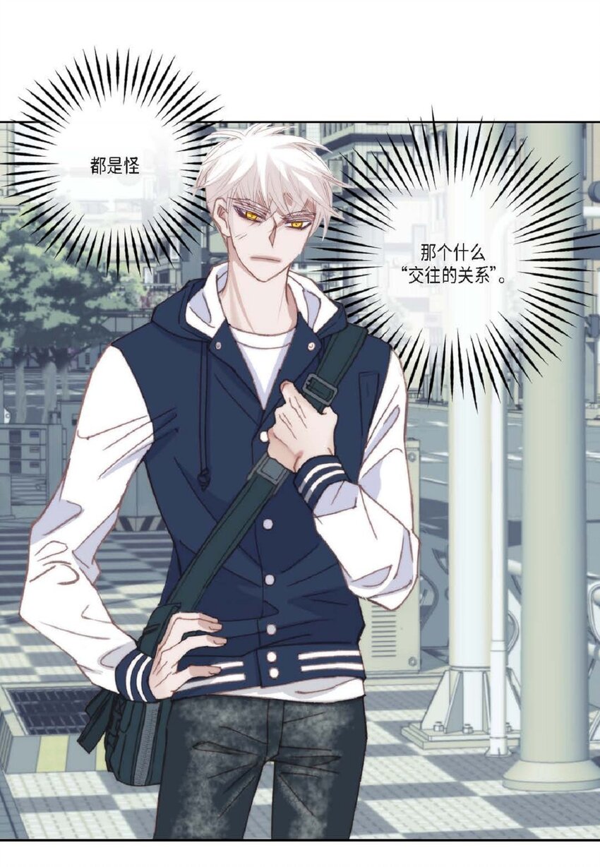 90 那一双眼睛是怎么回事！(1/2)-第90话