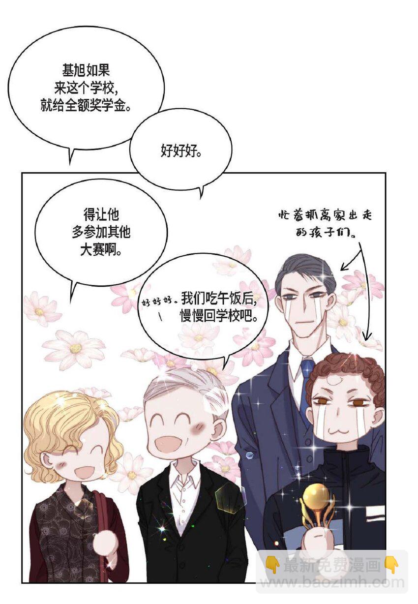 90 那一双眼睛是怎么回事！(1/2)-第90话