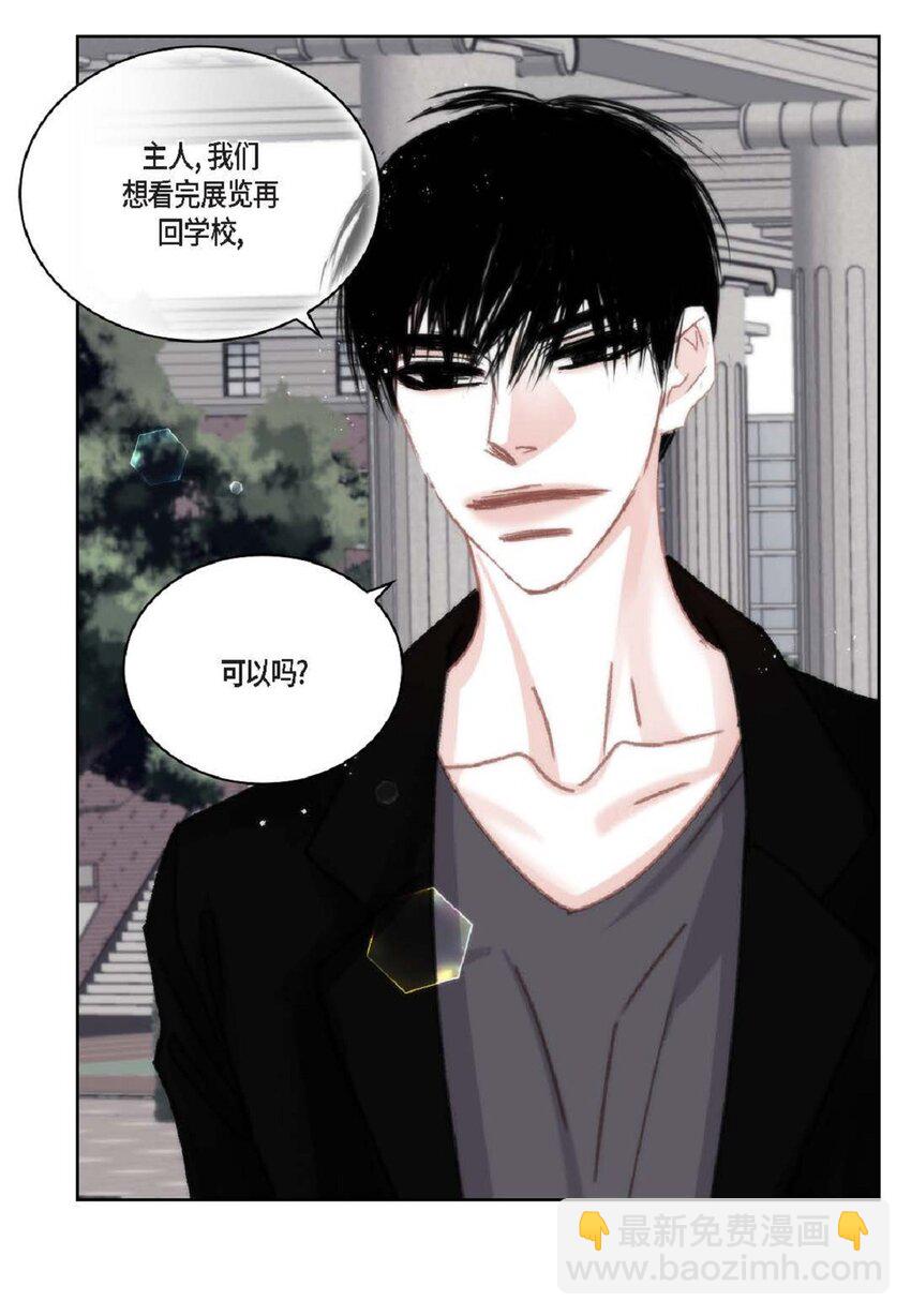 90 那一双眼睛是怎么回事！(1/2)-第90话