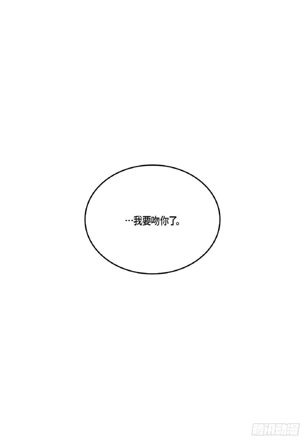 日常多情事 - ep.93(2/2) - 3