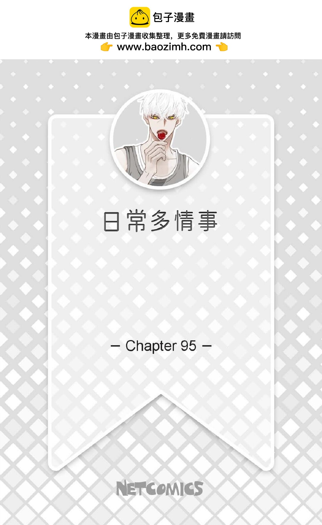 95 ep.95(1/2)-第114话