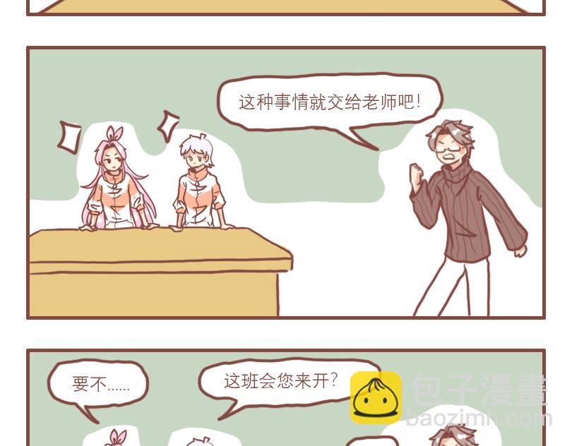 高一七班-第2话