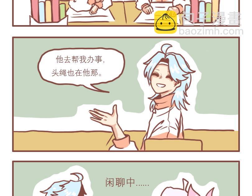 高一七班-第2话