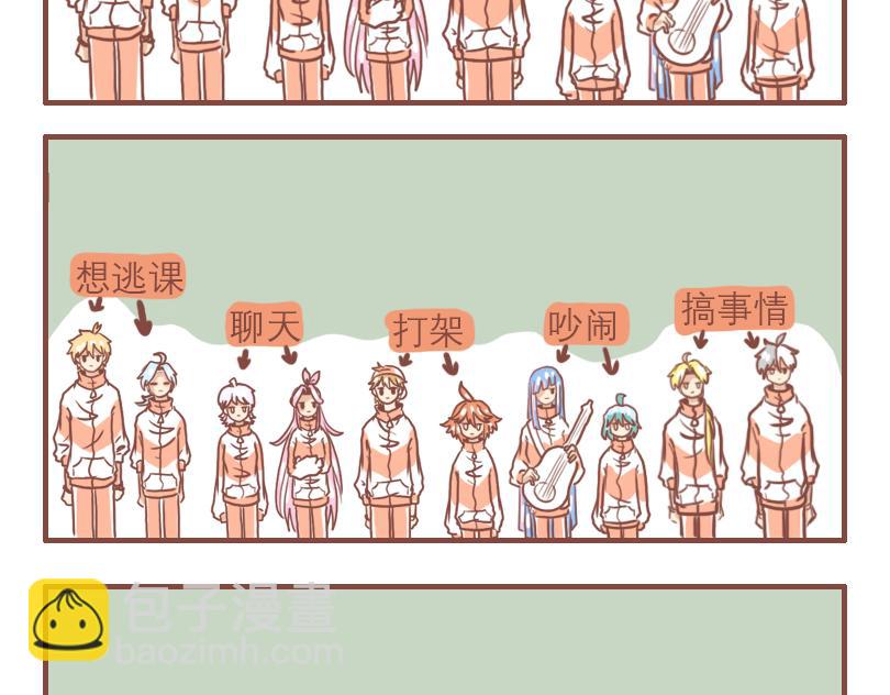 高一七班-第2话