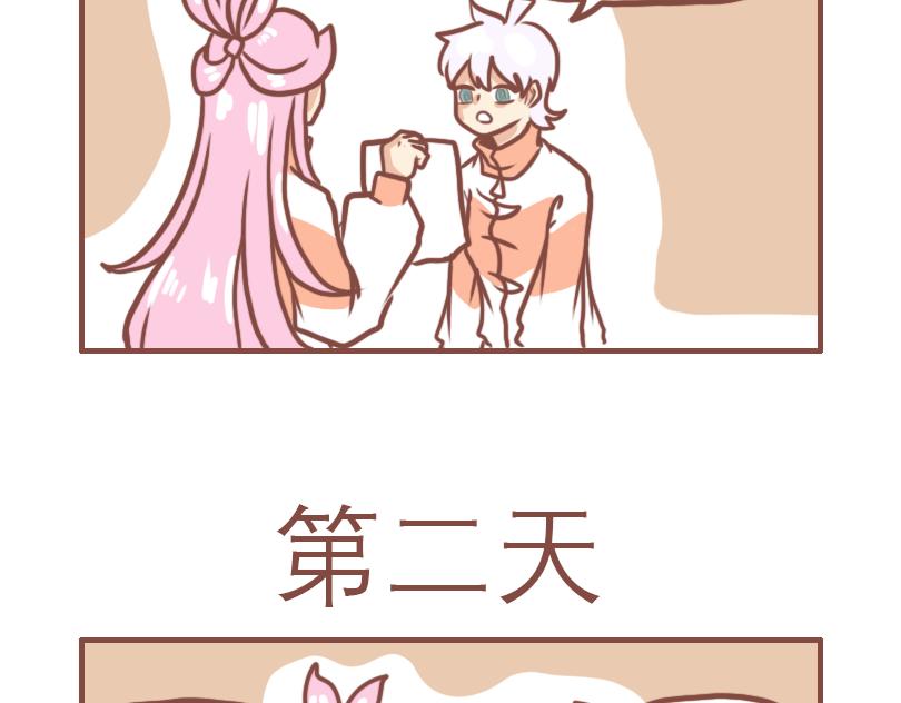 女孩的时间-第12话