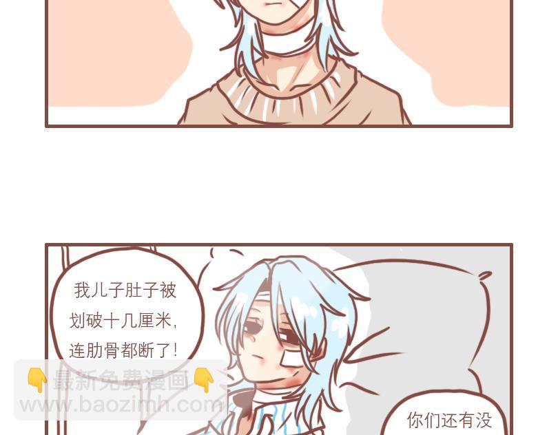 喜忧参半-第14话