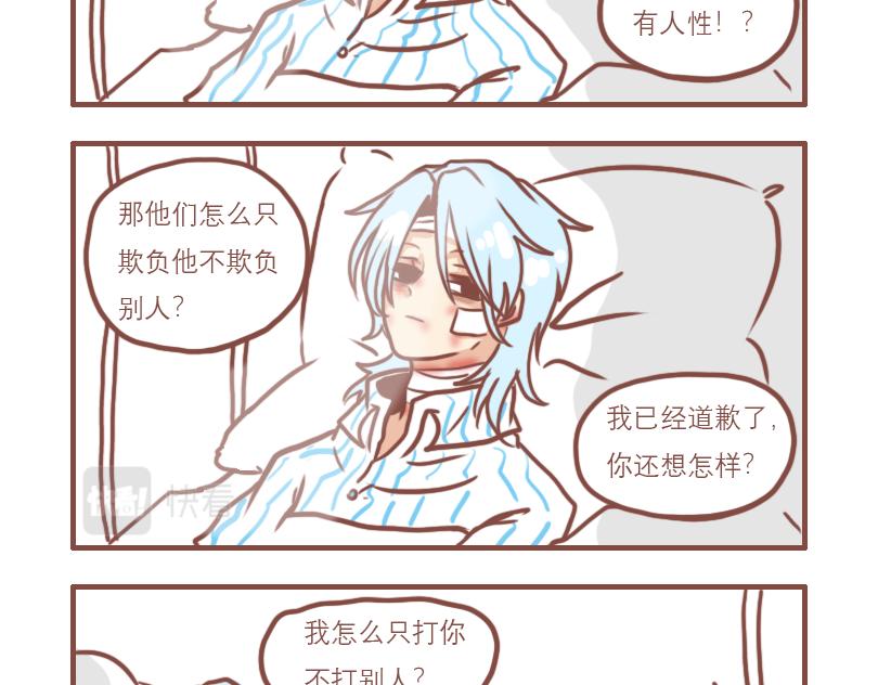 喜忧参半-第14话