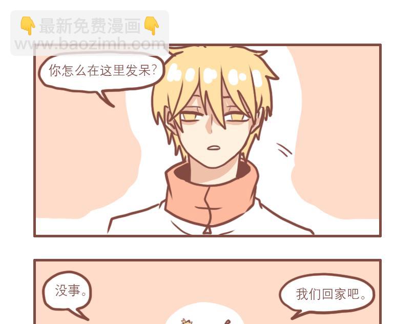 喜忧参半-第14话