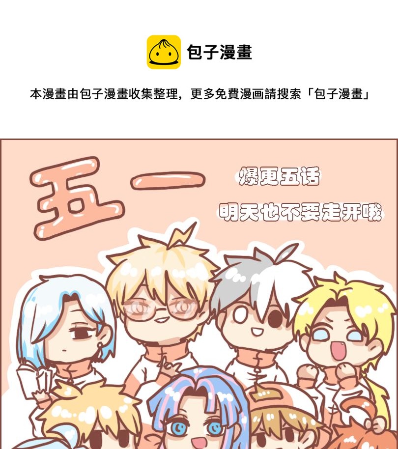 曾经一起淋雨的少年-第16话