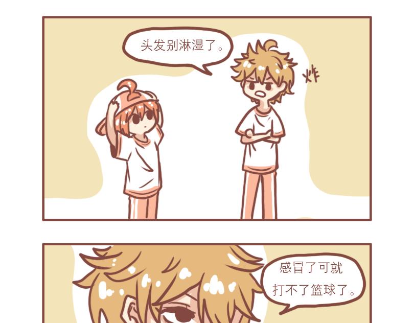 曾经一起淋雨的少年-第16话