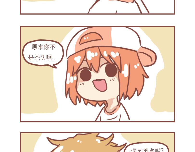 曾经一起淋雨的少年-第16话