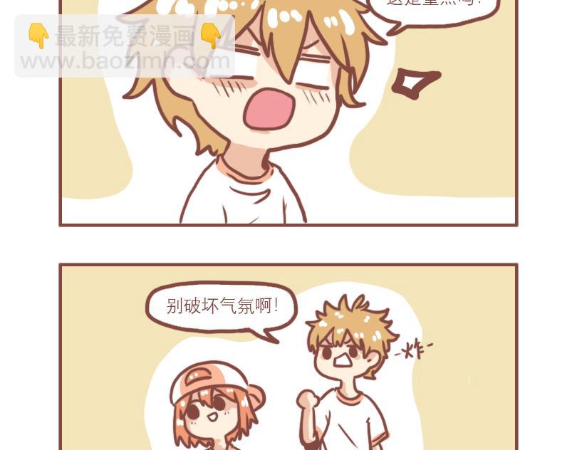 曾经一起淋雨的少年-第16话