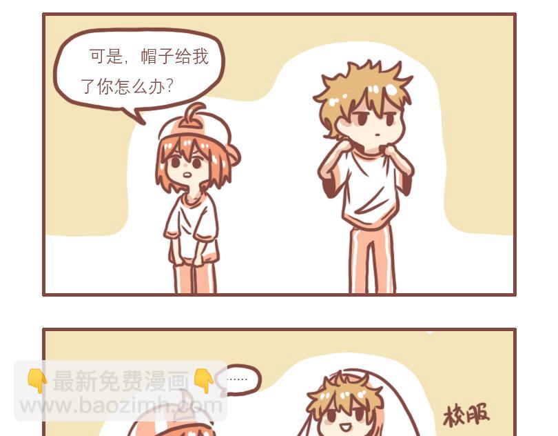 曾经一起淋雨的少年-第16话