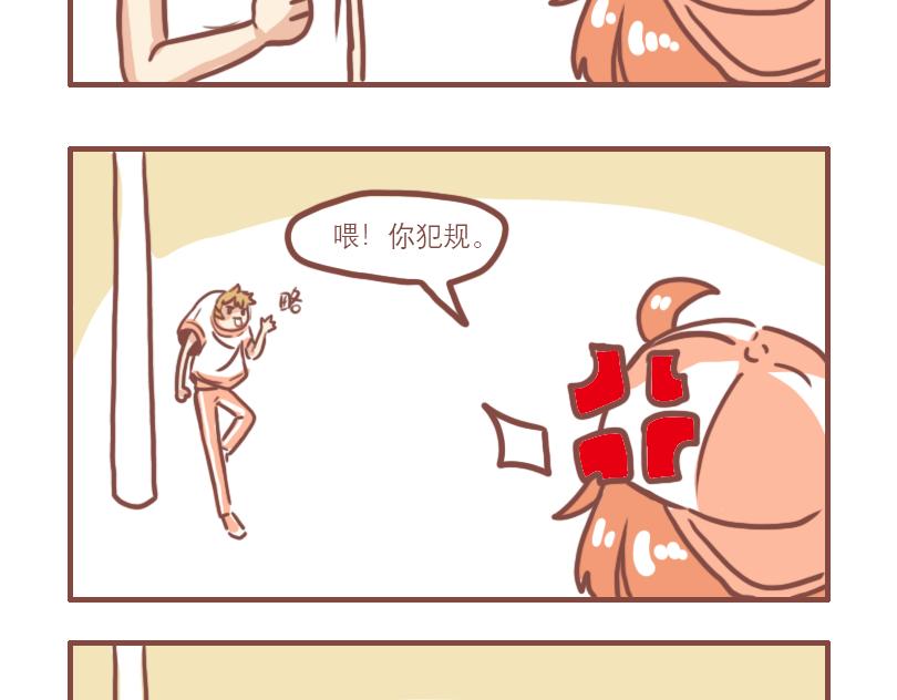 曾经一起淋雨的少年-第16话