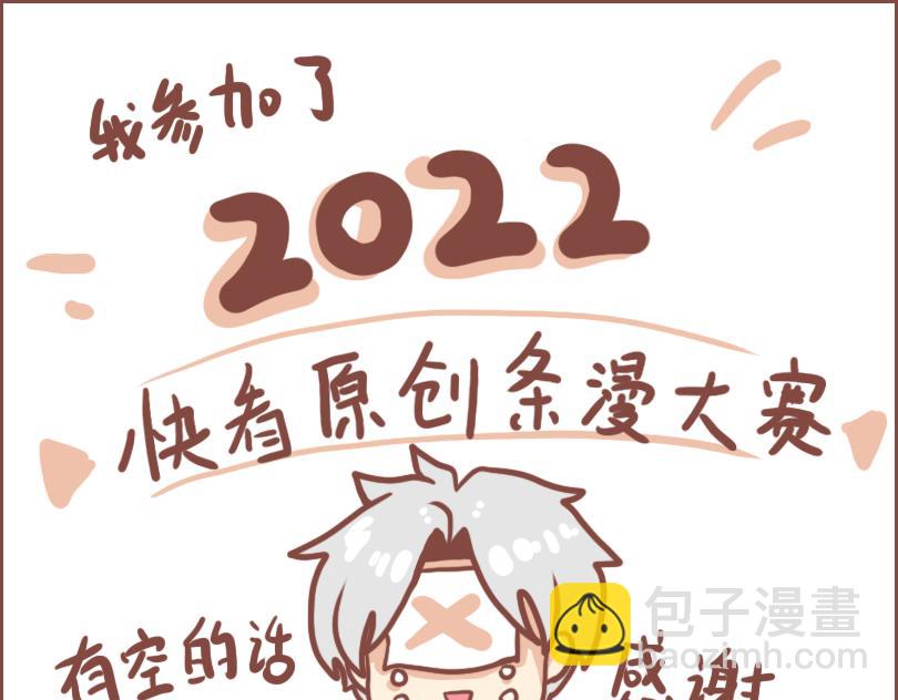 曾经一起淋雨的少年-第16话