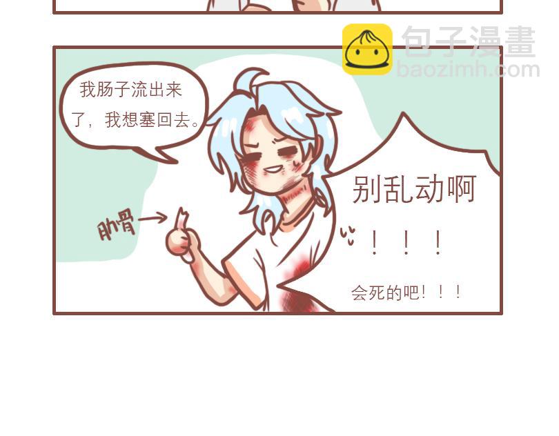 疯子与不良-第18话