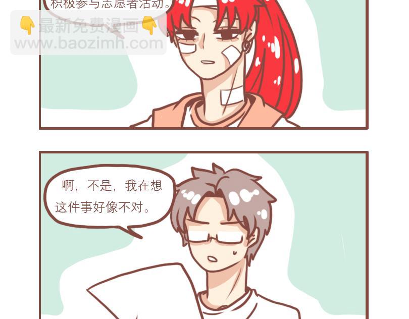 疯子与不良-第18话