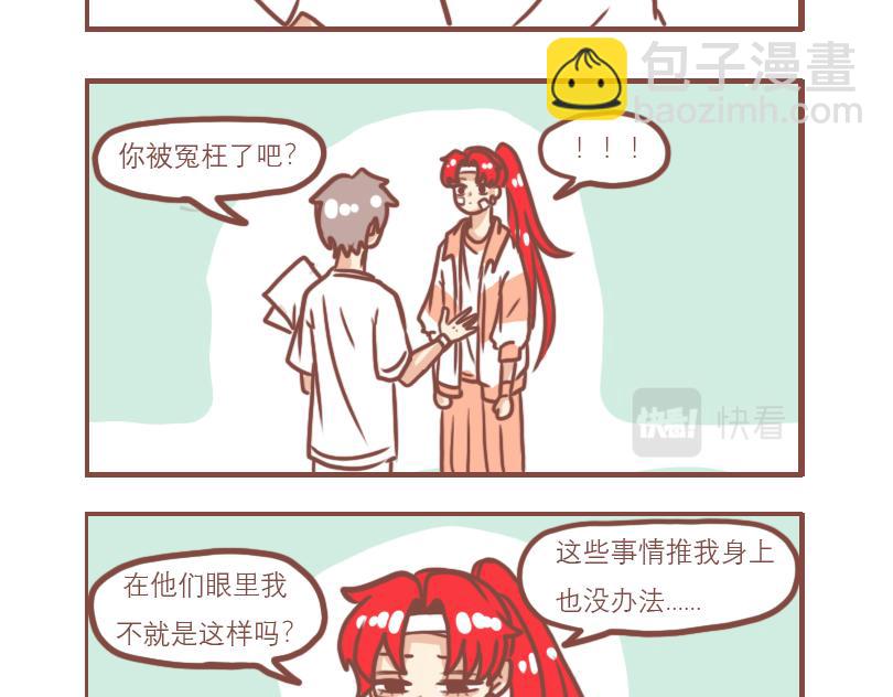 疯子与不良-第18话