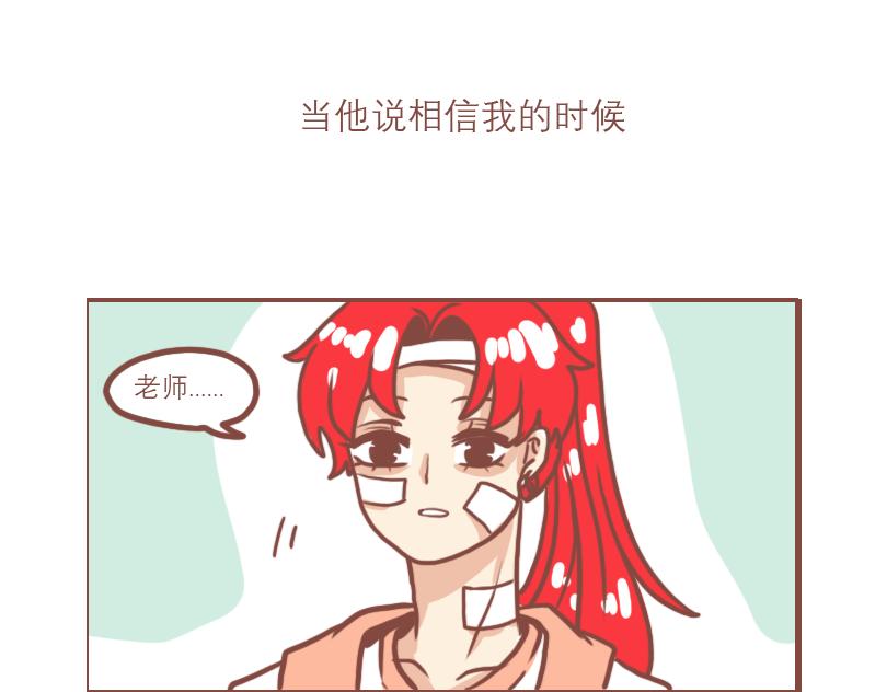 疯子与不良-第18话