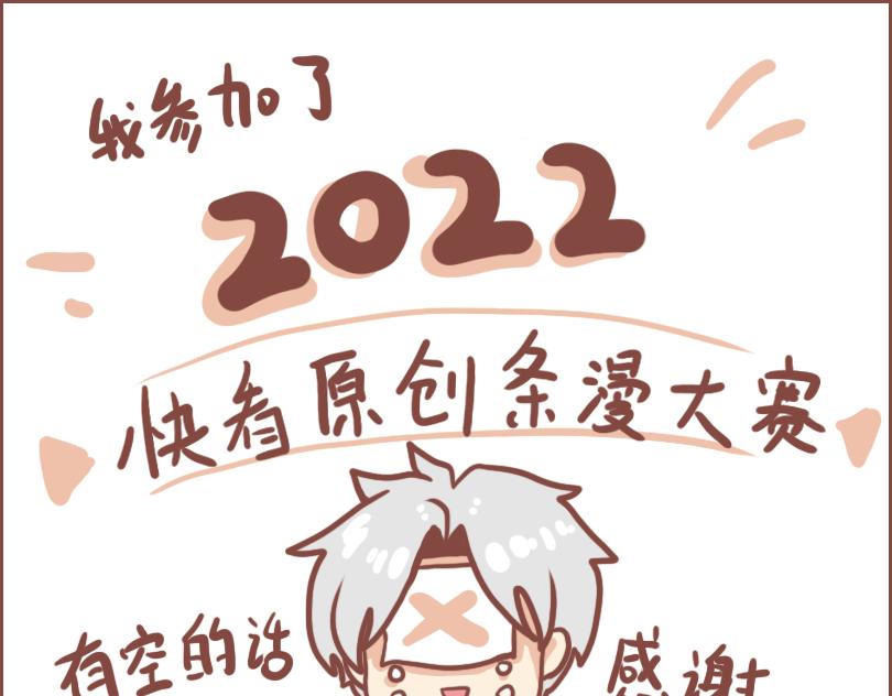 疯子与不良-第18话