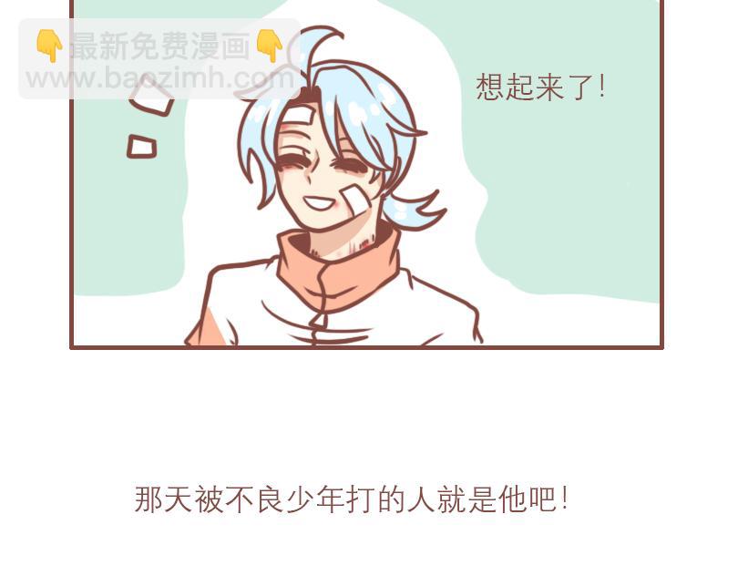 疯子与不良-第18话