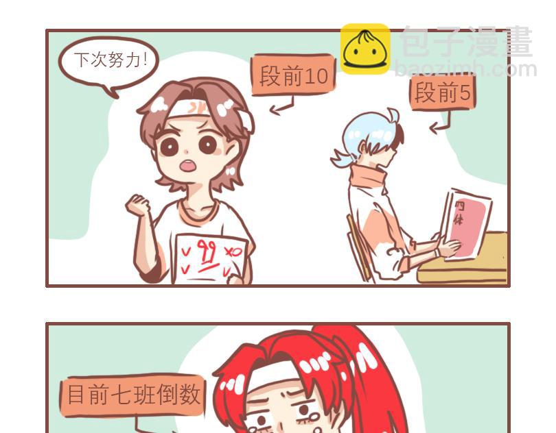 米克与七班-第20话