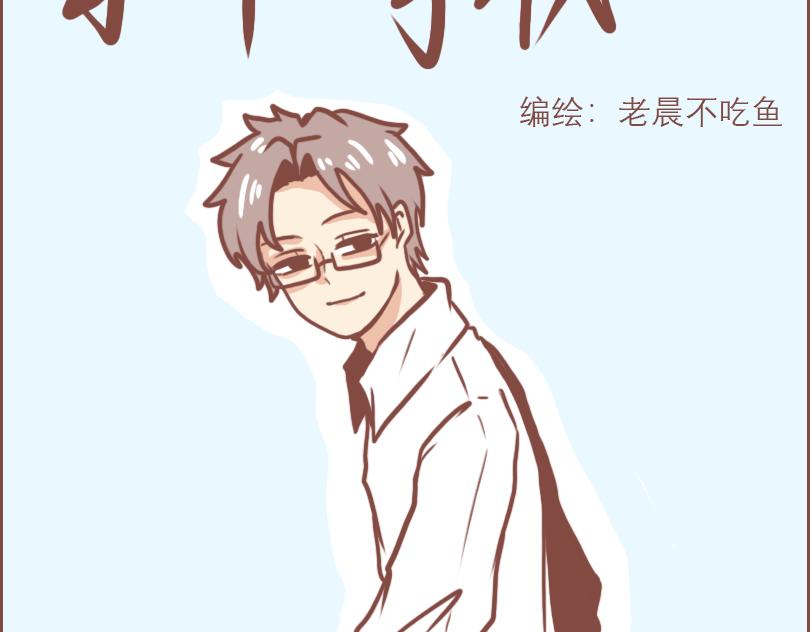 问题儿童欢乐多-第24话