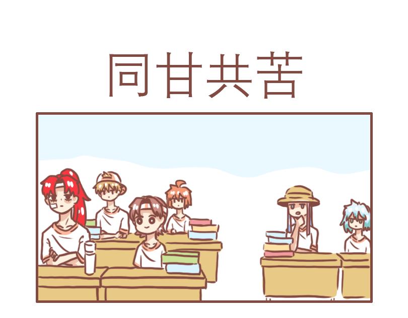 问题儿童欢乐多-第24话