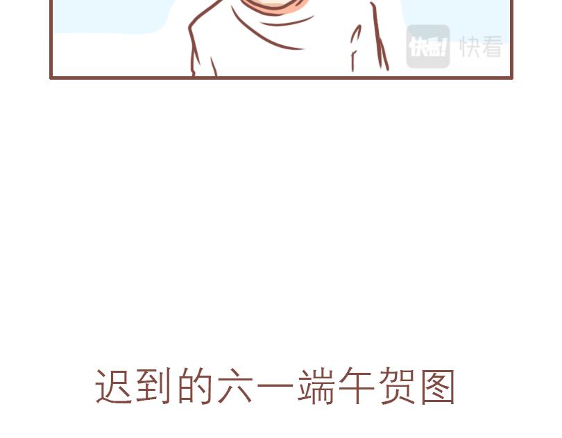 问题儿童欢乐多-第24话