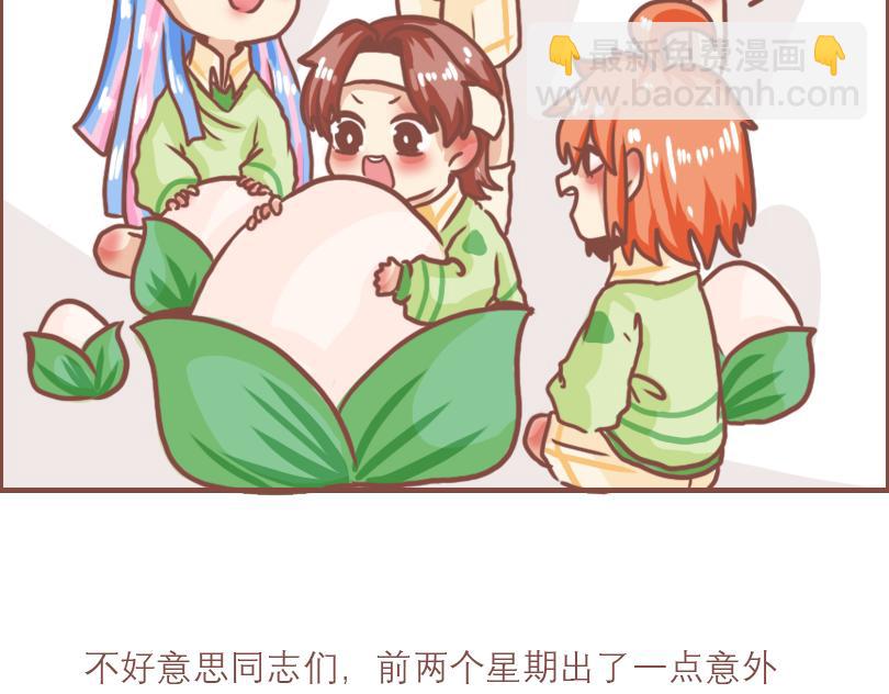 问题儿童欢乐多-第24话