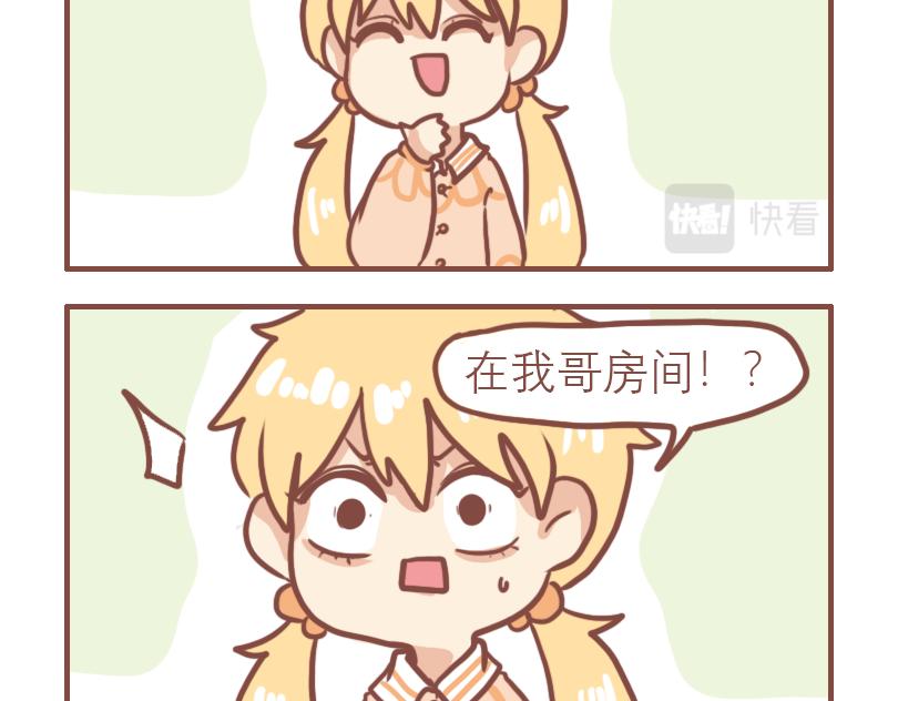 （番外）小桃的日常-第26话