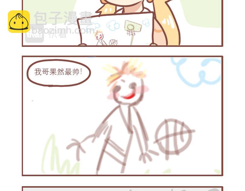 （番外）小桃的日常-第26话