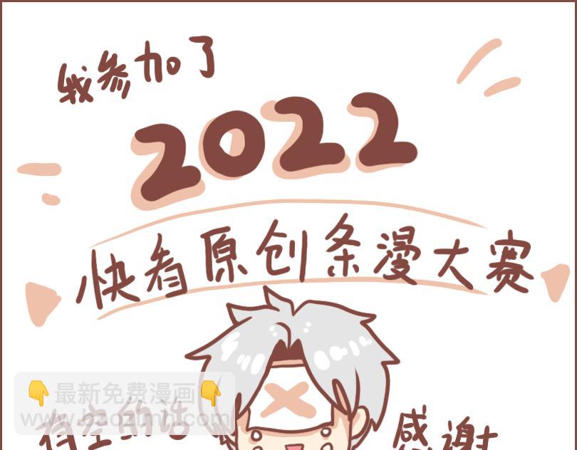 （番外）小桃的日常-第26话