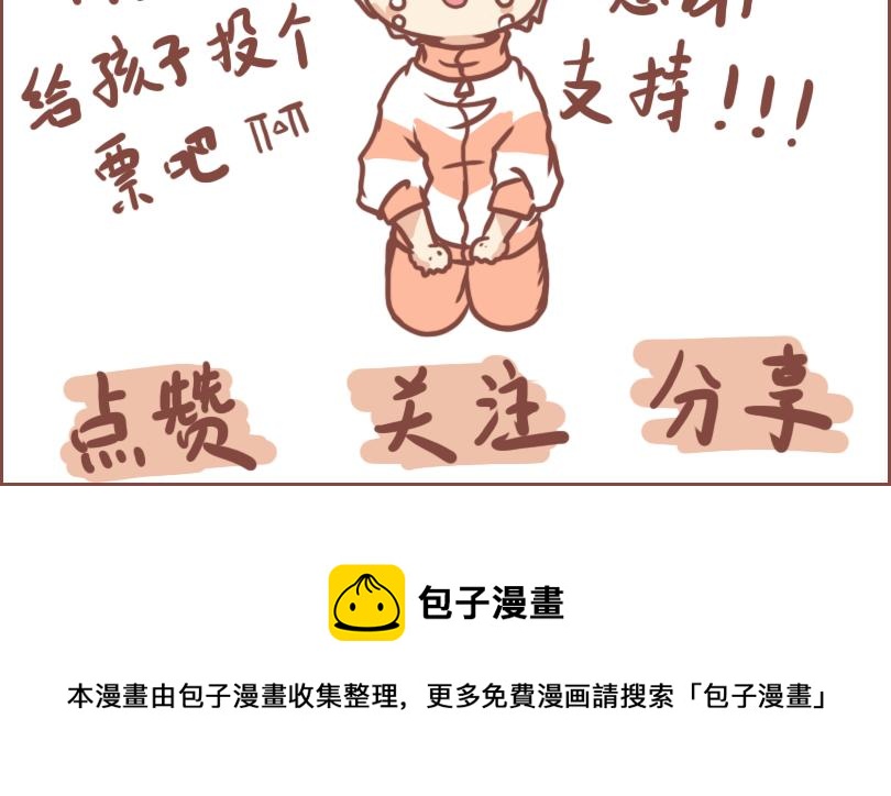 （番外）小桃的日常-第26话