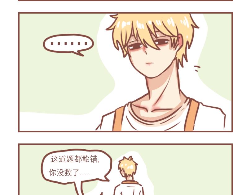 （番外）小桃的日常-第26话